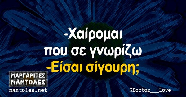 Οι Μεγάλες Αλήθειες της Τετάρτης 30/3/2022