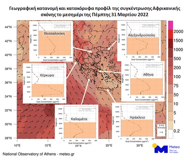 Αφρικανική σκόνη: Κορύφωση σήμερα και αύριο- Πότε υποχωρεί