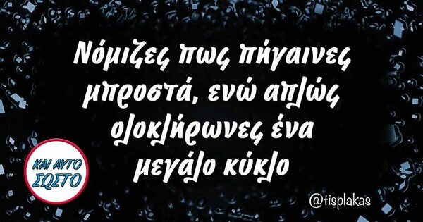 Οι Μεγάλες Αλήθειες της Πέμπτης 31/3/2022