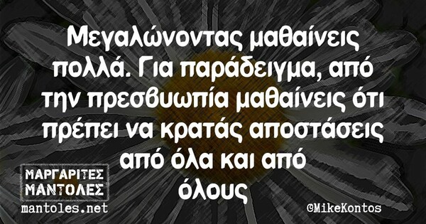 Οι Μεγάλες Αλήθειες σήμερα 1/4/2022