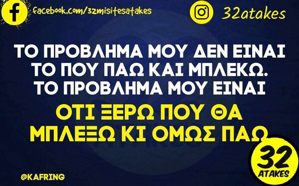 Οι Μεγάλες Αλήθειες σήμερα 1/4/2022