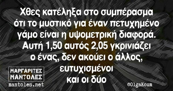 Οι Μεγάλες Αλήθειες της Τετάρτης 7/4/2022