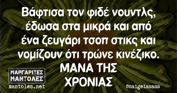 Οι Μεγάλες Αλήθειες της Τετάρτης 7/4/2022