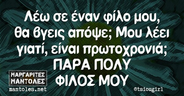 Οι Μεγάλες Αλήθειες της Παρασκευής 8/4/2022