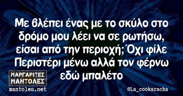 Οι Μεγάλες Αλήθειες της Παρασκευής 8/4/2022