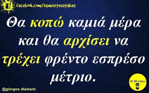 Οι Μεγάλες Αλήθειες της Δευτέρας 11/4/2022