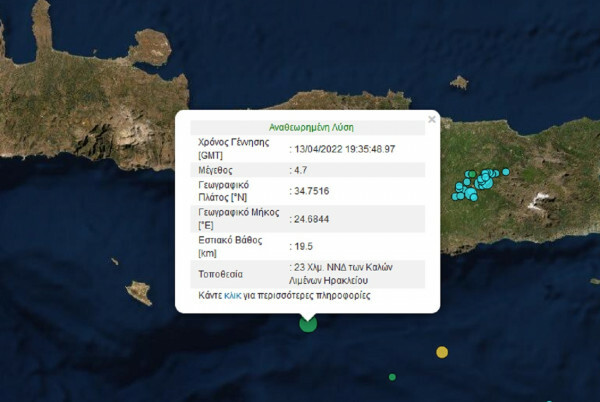 Σεισμός 4,7 Ρίχτερ σε θαλάσσια περιοχή νότια της Κρήτης