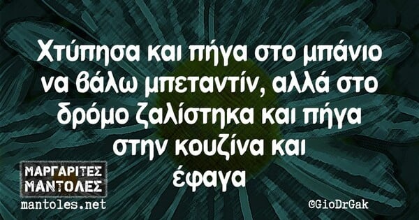 Οι Μεγάλες Αλήθειες της Παρασκευής 15/4/2022