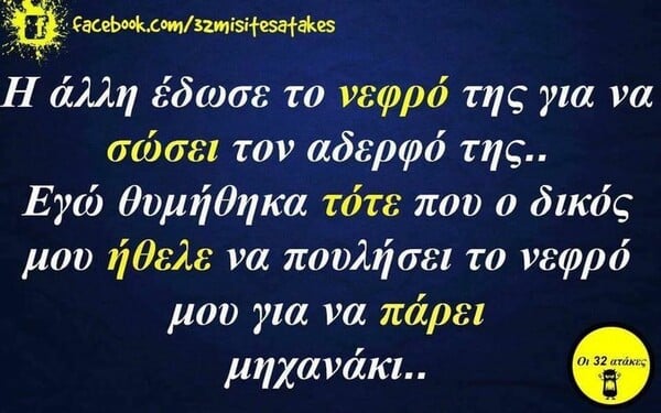 Οι Μεγάλες Αλήθειες της Παρασκευής 15/4/2022