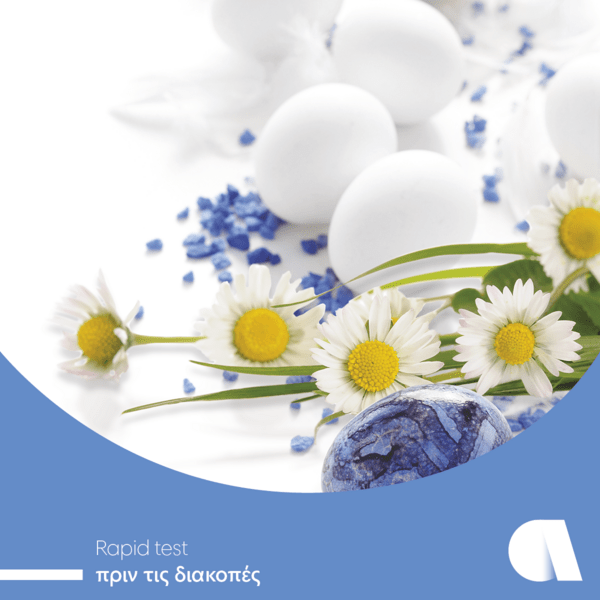  Όμιλος Affidea¨Rapid test πριν τις γιορτές του Πάσχα για όλη την οικογένεια