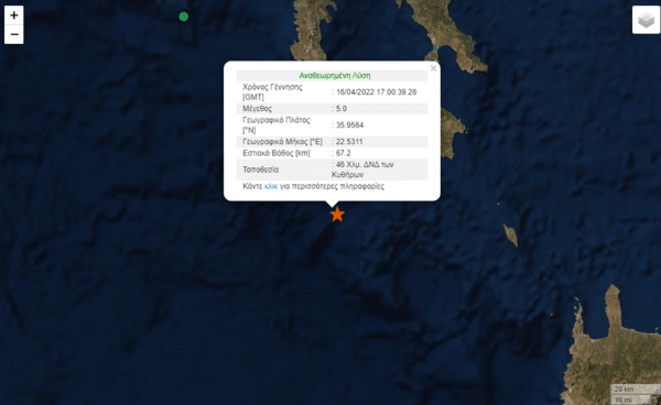 Σεισμός 5 Ρίχτερ ανοιχτά των Κυθήρων