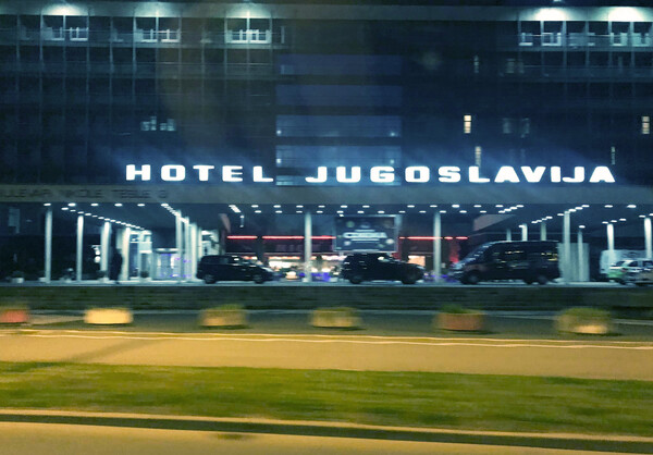 Βελιγράδι. Hotel Jugoslavija.
