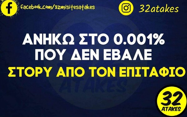 Οι Μεγάλες Αλήθειες της Τρίτης 26/4/2022