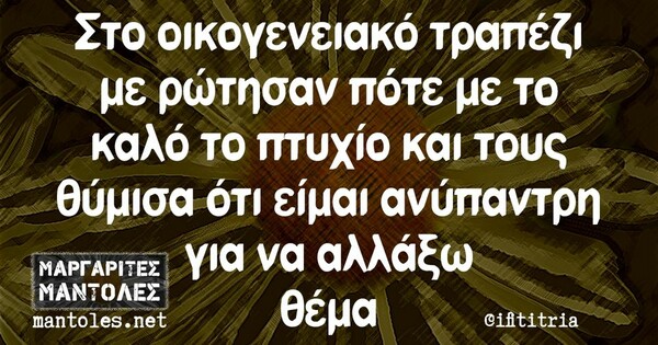 Οι Μεγάλες Αλήθειες της Τετάρτης 27/4/2022