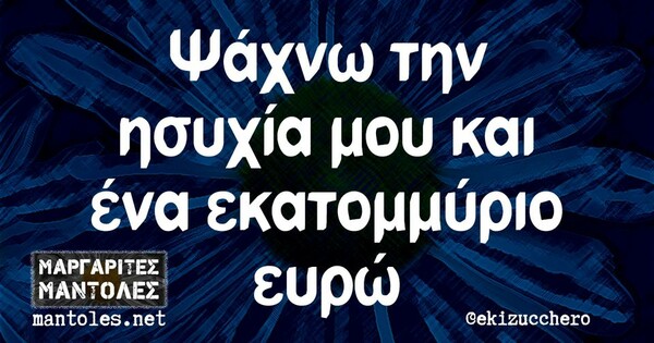 Οι Μεγάλες Αλήθειες της Τετάρτης 27/4/2022