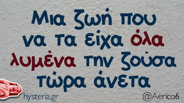 Οι Μεγάλες Αλήθειες της Πέμπτης 28/4/2022
