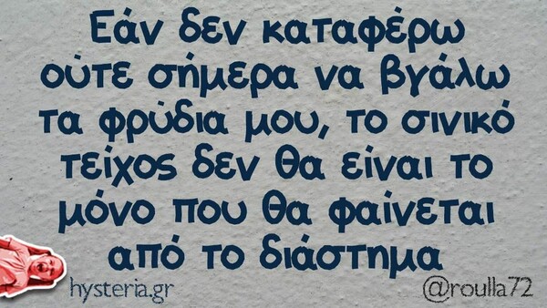 Οι Μεγάλες Αλήθειες της Πέμπτης 28/4/2022