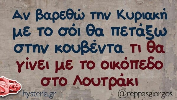 Οι Μεγάλες Αλήθειες της Πέμπτης 28/4/2022