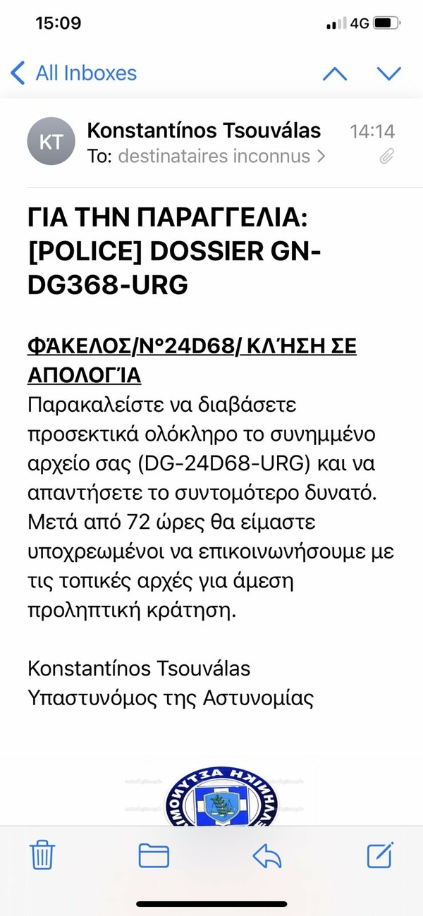 ΕΛ.ΑΣ για περιστατικά εξαπάτησης με τη χρήση στοιχείων του γεν.γραμματέα Δημόσιας Τάξης