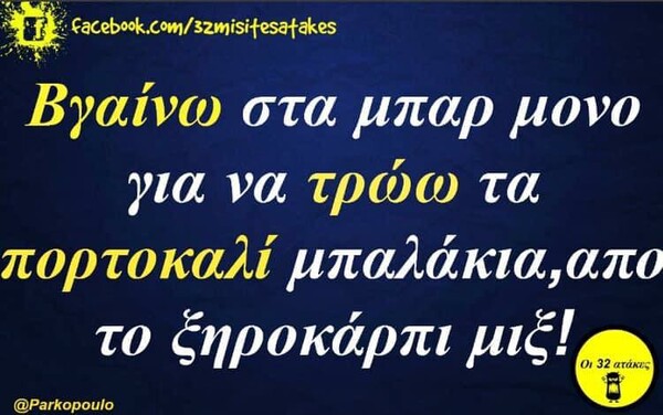 Οι Μεγάλες Αλήθειες της Παρασκευής 29/4/2022