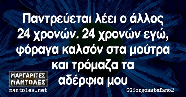 Οι Μεγάλες Αλήθειες της Τρίτης 3/5/2022