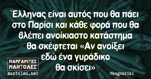 Οι Μεγάλες Αλήθειες της Τρίτης 3/5/2022