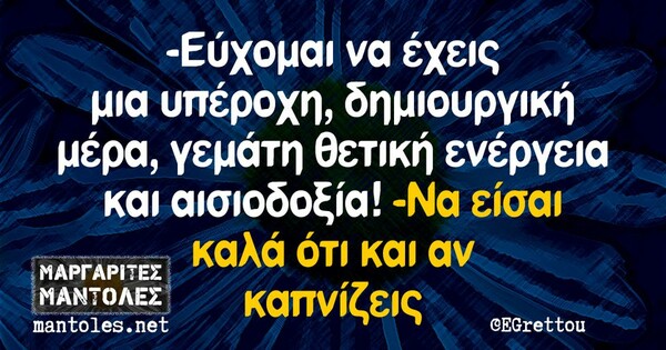 Οι Μεγάλες Αλήθειες της Τρίτης 3/5/2022