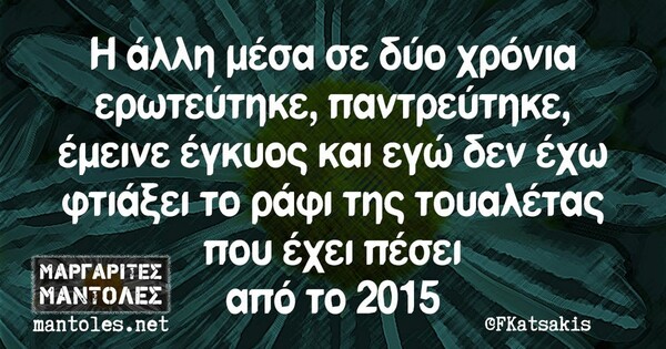 Οι Μεγάλες Αλήθειες της Τρίτης 3/5/2022