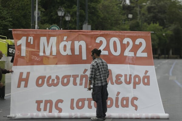 Εργατική πρωτομαγιά