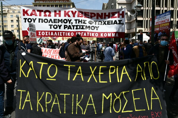 Εργατική πρωτομαγιά