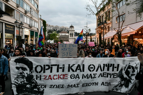 Πορεία Ζακ