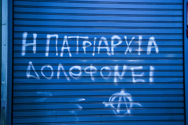 Πορεία σε Αθήνα και Θεσσαλονίκη στη μνήμη του Ζακ Κωστόπουλου