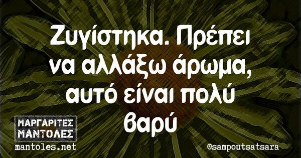 Οι Μεγάλες Αλήθειες της Τετάρτης 4/5/2022