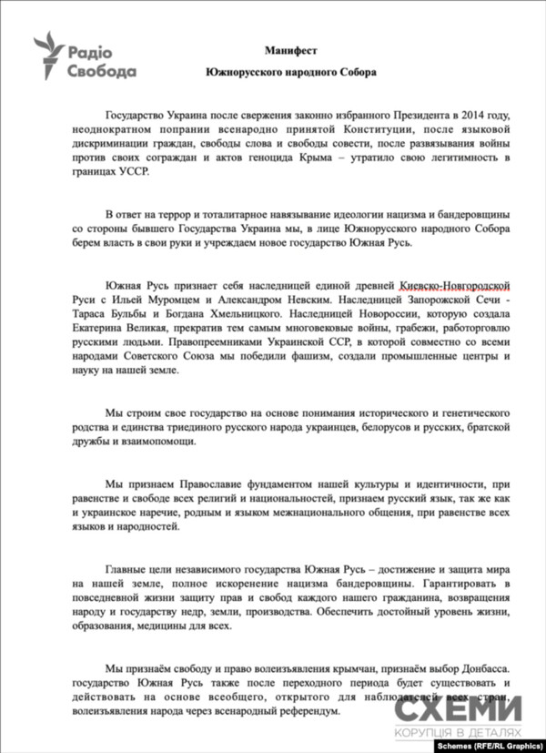 «Νότια Ρωσία»: Έγγραφο αποκαλύπτει τα σχέδια της Μόσχας για τις κατεχόμενες ουκρανικές περιοχές