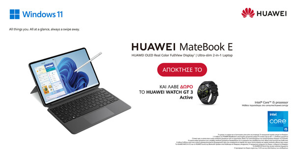 HUAWEI MateBook Ε: Ένα Laptop, Άπειρες Δυνατότητες