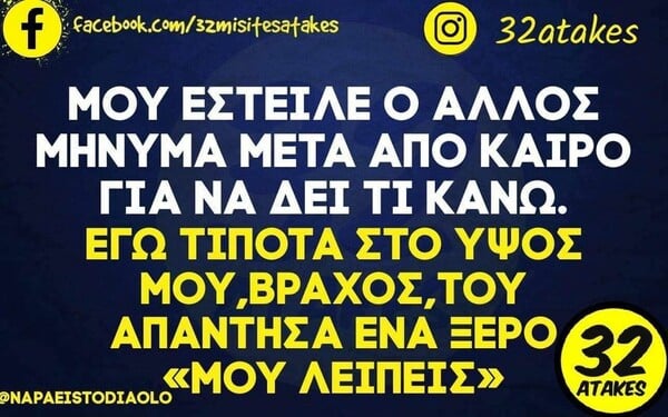 Οι Μεγάλες Αλήθειες της Παρασκευής 6/5/2022