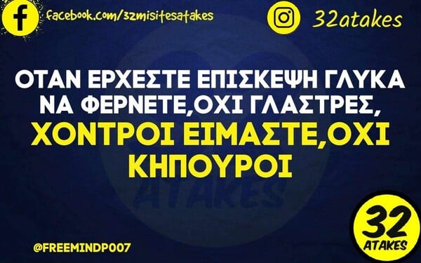 Οι Μεγάλες Αλήθειες της Παρασκευής 6/5/2022