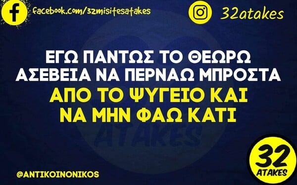 Οι Μεγάλες Αλήθειες της Παρασκευής 6/5/2022