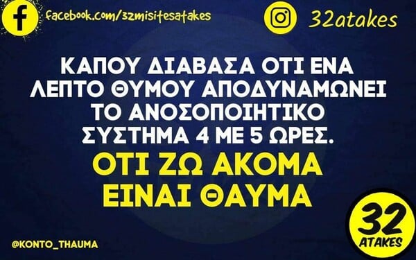 Οι Μεγάλες Αλήθειες της Παρασκευής 6/5/2022