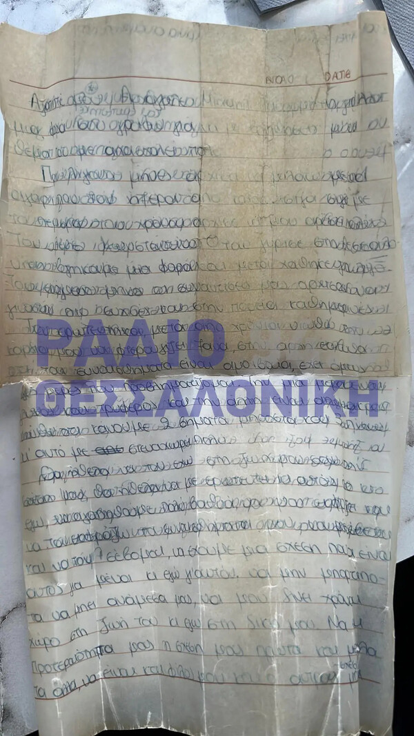 Θεσσαλονίκη: Γράμμα σε μπουκάλι βρέθηκε στον Θερμαϊκό –Το τάμα για τον ανεκπλήρωτο έρωτα