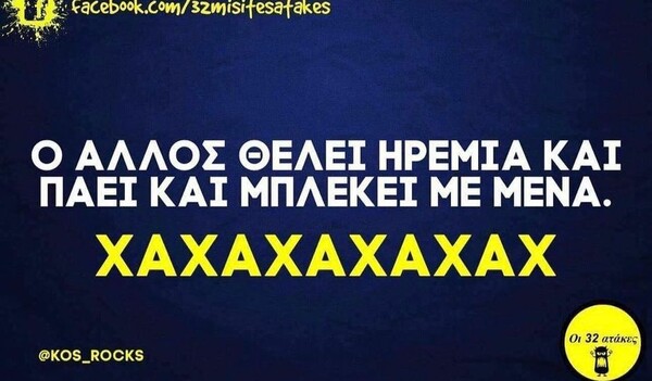 Οι Μεγάλες Αλήθειες της Τρίτης 10/5/2022