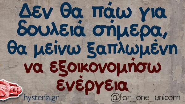Οι Μεγάλες Αλήθειες της Τετάρτης 11/5/2022
