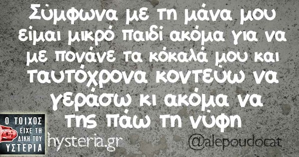 Οι Μεγάλες Αλήθειες της Τετάρτης 11/5/2022