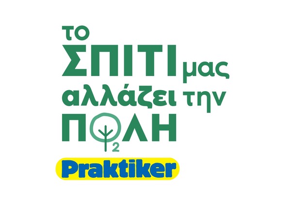 Praktiker Hellas: Βοηθά κάθε σπίτι να γίνει μία δεξαμενή οξυγόνου και να αλλάξει την πόλη, με μια πρωτότυπη έρευνα και μια ουσιαστική περιβαλλοντική υπόσχεση