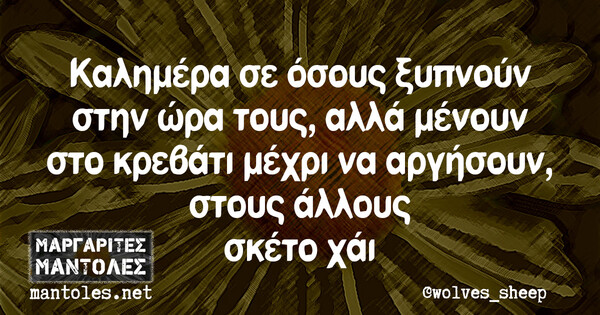 Οι Μεγάλες Αλήθειες της Τρίτης 17/5/2022