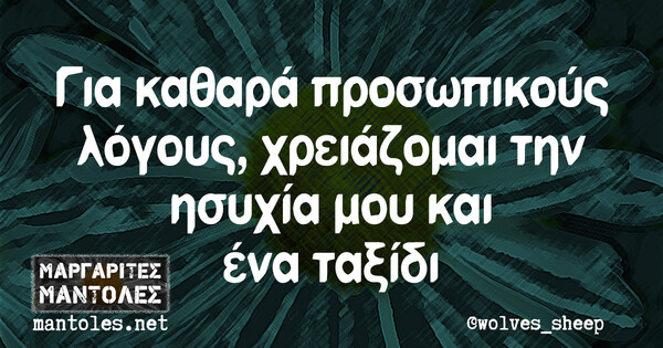 Οι Μεγάλες Αλήθειες της Τρίτης 17/5/2022