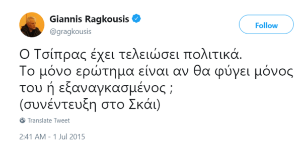 Γιατί βγήκε πρώτη η Αχτσιόγλου και οι Σπίρτζης και Ραγκούσης πήραν περισσότερες ψήφους από τους Τσακαλώτο και Φίλη