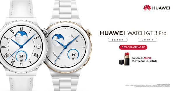 HUAWEI WATCH GT 3 Pro: Το πιο κομψό smartwatch ήρθε στην Ελλάδα