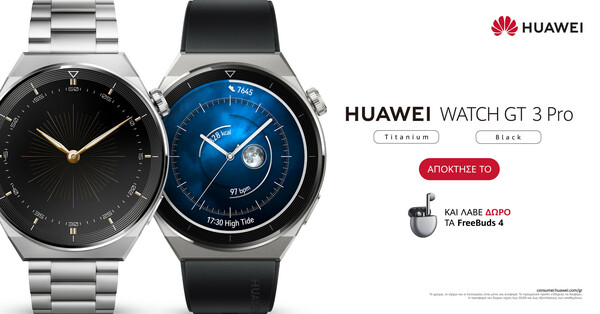 HUAWEI WATCH GT 3 Pro: Το πιο κομψό smartwatch ήρθε στην Ελλάδα