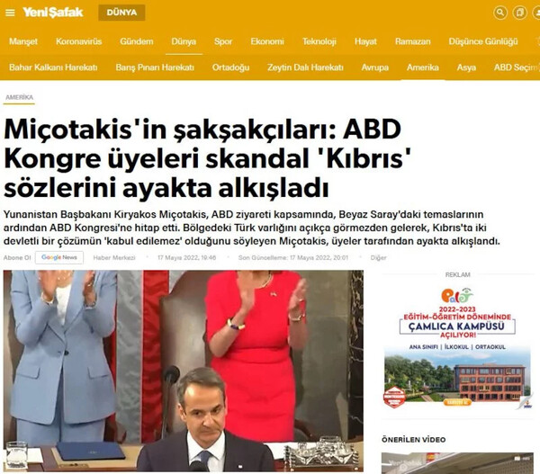 Οργή στα τουρκικά ΜΜΕ για Μητσοτάκη: «Προβοκάτσιες, σκανδαλώδη λόγια, κλακαδόροι τα μέλη του Κογκρέσου»